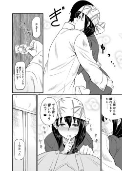 Page 9 of Suiren no Himegoto