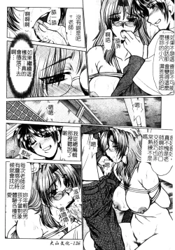 Page 127 of Dousousei