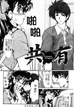 Page 151 of Dousousei