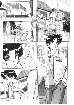 Page 166 of Dousousei