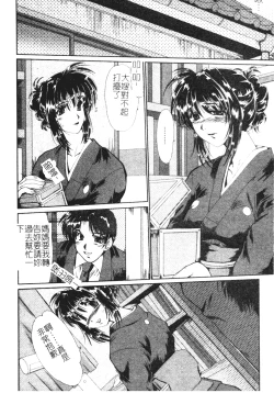 Page 169 of Dousousei