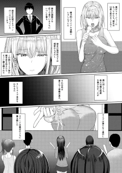 Page 5 of Cool-kei Idol no Onanii o Mokugeki Shite Shimatta