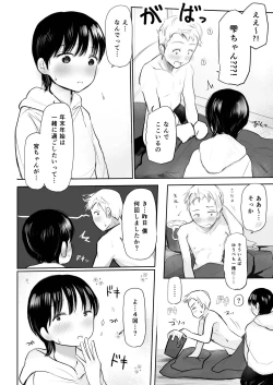 Page 4 of 1月1日から君といっしょ