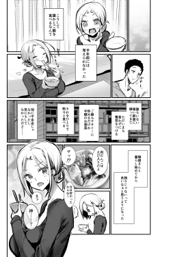 Page 6 of Oppai Delivery Himari After