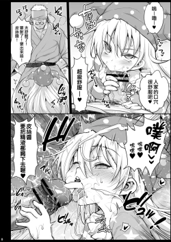 Page 10 of Saimin Ibara Kasen丨催眠茨华仙