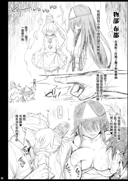 Page 35 of Saimin Ibara Kasen丨催眠茨华仙