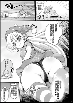 Page 7 of Saimin Ibara Kasen丨催眠茨华仙