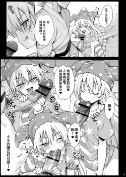 Page 9 of Saimin Ibara Kasen丨催眠茨华仙