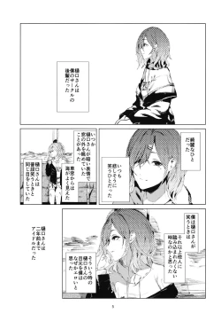 Page 3 of Higuchi-san