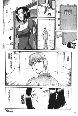 Page 111 of Elf Kishi Marika Injoku Yuugi