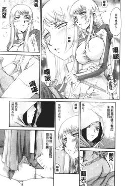 Page 136 of Elf Kishi Marika Injoku Yuugi