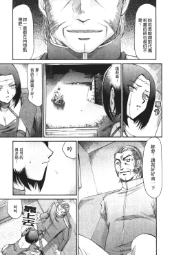 Page 147 of Elf Kishi Marika Injoku Yuugi