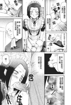 Page 169 of Elf Kishi Marika Injoku Yuugi