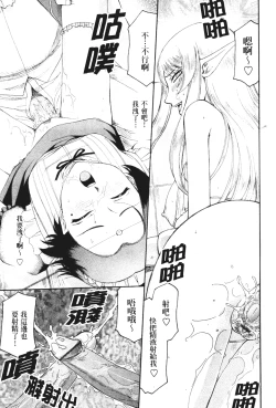Page 201 of Elf Kishi Marika Injoku Yuugi