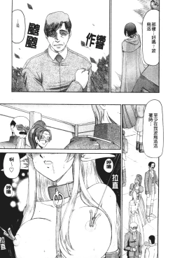 Page 207 of Elf Kishi Marika Injoku Yuugi