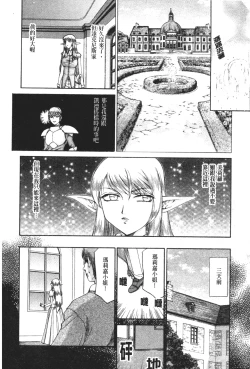Page 25 of Elf Kishi Marika Injoku Yuugi