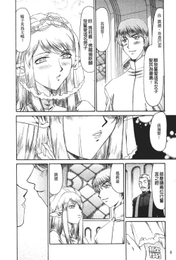 Page 7 of Elf Kishi Marika Injoku Yuugi