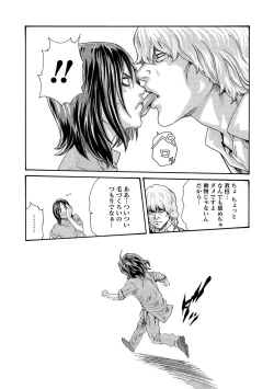 Page 100 of Kisei Juui Suzune 13