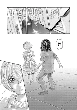 Page 101 of Kisei Juui Suzune 13