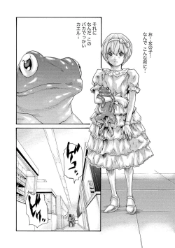 Page 102 of Kisei Juui Suzune 13