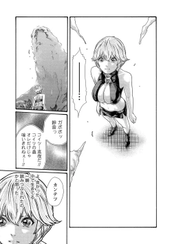 Page 113 of Kisei Juui Suzune 13