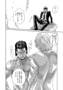 Page 16 of Kisei Juui Suzune 13