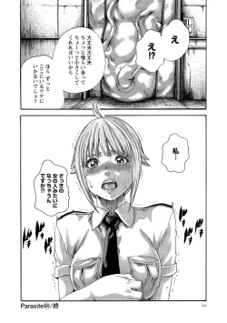 Page 20 of Kisei Juui Suzune 13