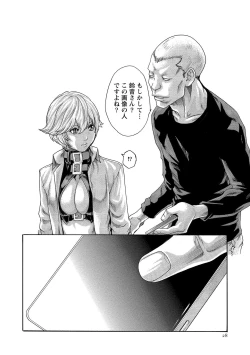 Page 28 of Kisei Juui Suzune 13