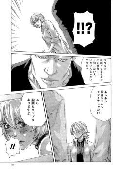 Page 29 of Kisei Juui Suzune 13