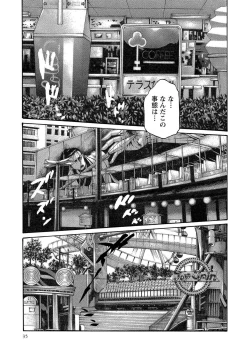Page 35 of Kisei Juui Suzune 13