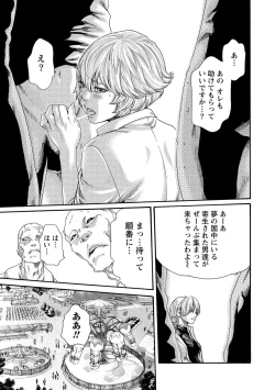 Page 47 of Kisei Juui Suzune 13