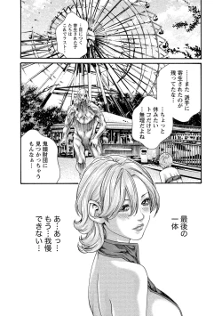 Page 61 of Kisei Juui Suzune 13