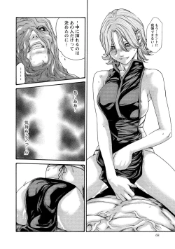 Page 68 of Kisei Juui Suzune 13