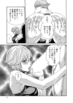 Page 85 of Kisei Juui Suzune 13