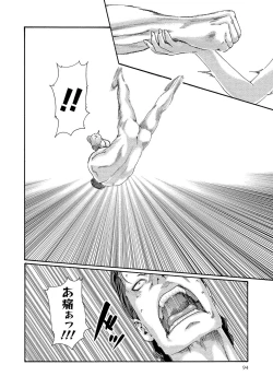 Page 94 of Kisei Juui Suzune 13