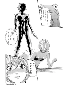 Page 96 of Kisei Juui Suzune 13