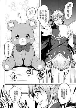 Page 5 of Kozukuri Mitomeru!!