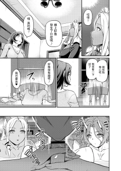 Page 9 of Youjokan no Nichijou Ch. 4