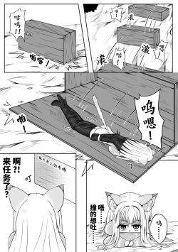 Page 11 of 巨乳兽耳娘历险记1-12