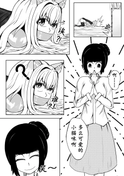 Page 14 of 巨乳兽耳娘历险记1-12