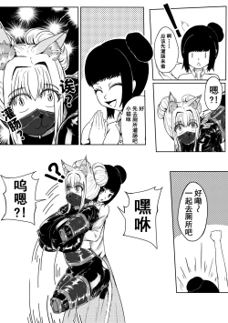 Page 19 of 巨乳兽耳娘历险记1-12
