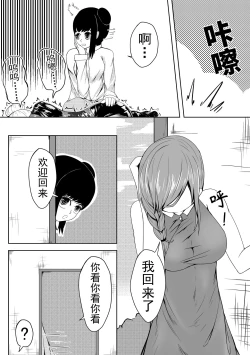 Page 28 of 巨乳兽耳娘历险记1-12