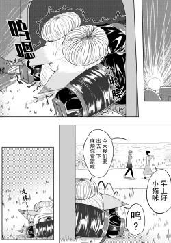 Page 31 of 巨乳兽耳娘历险记1-12