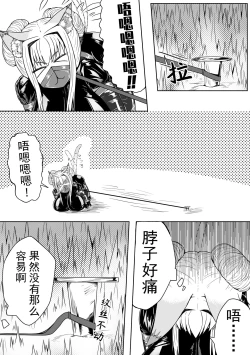 Page 33 of 巨乳兽耳娘历险记1-12