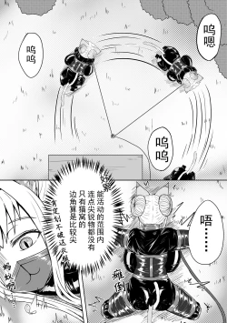 Page 34 of 巨乳兽耳娘历险记1-12