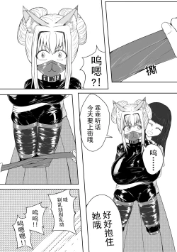 Page 36 of 巨乳兽耳娘历险记1-12