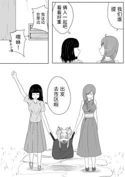 Page 39 of 巨乳兽耳娘历险记1-12