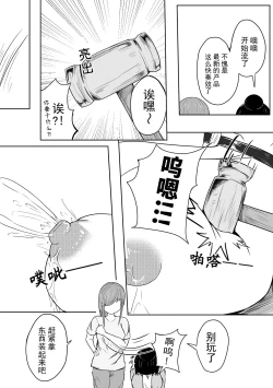 Page 48 of 巨乳兽耳娘历险记1-12