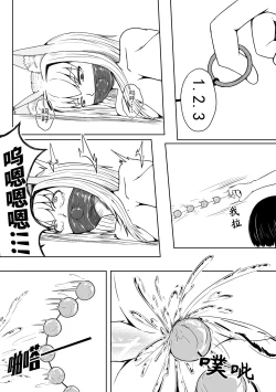 Page 52 of 巨乳兽耳娘历险记1-12