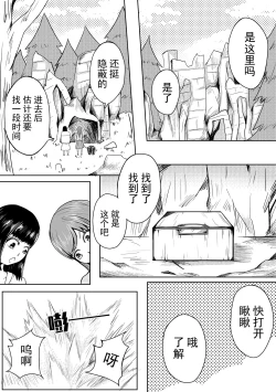 Page 56 of 巨乳兽耳娘历险记1-12